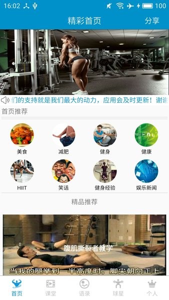 Bsport体育健身教学app下载-健身教学软件v501 安卓版(图1)